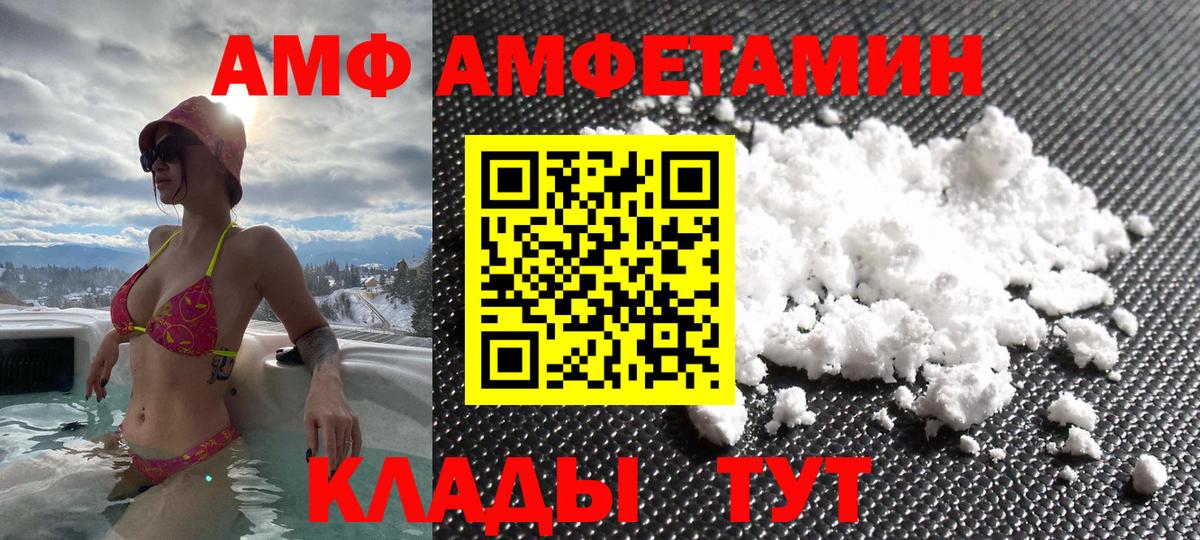 Амфетамин VHQ Бугуруслан
