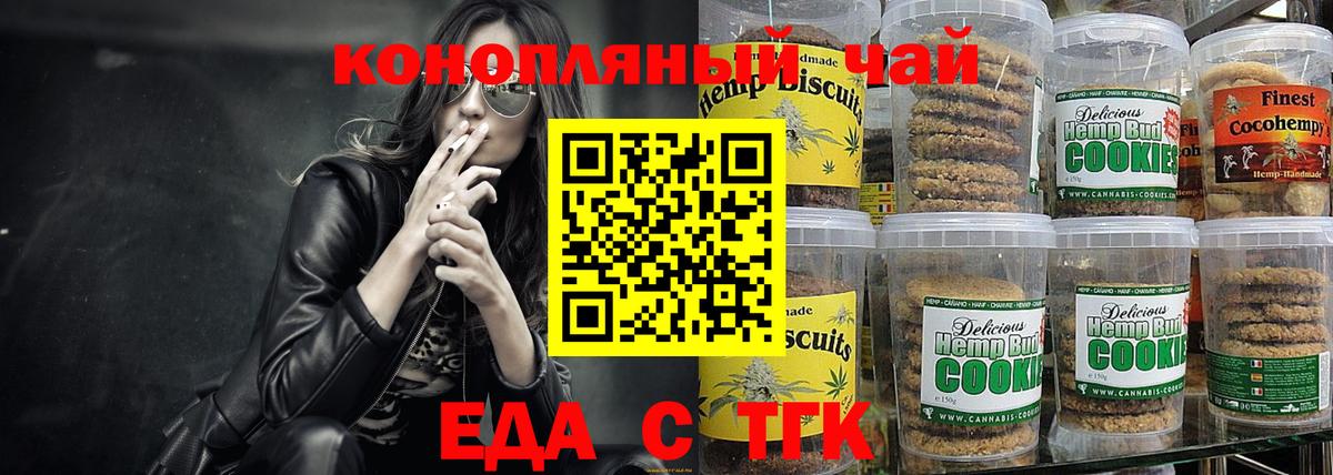 Cannafood марихуана  Вход с VPN  Бугуруслан 