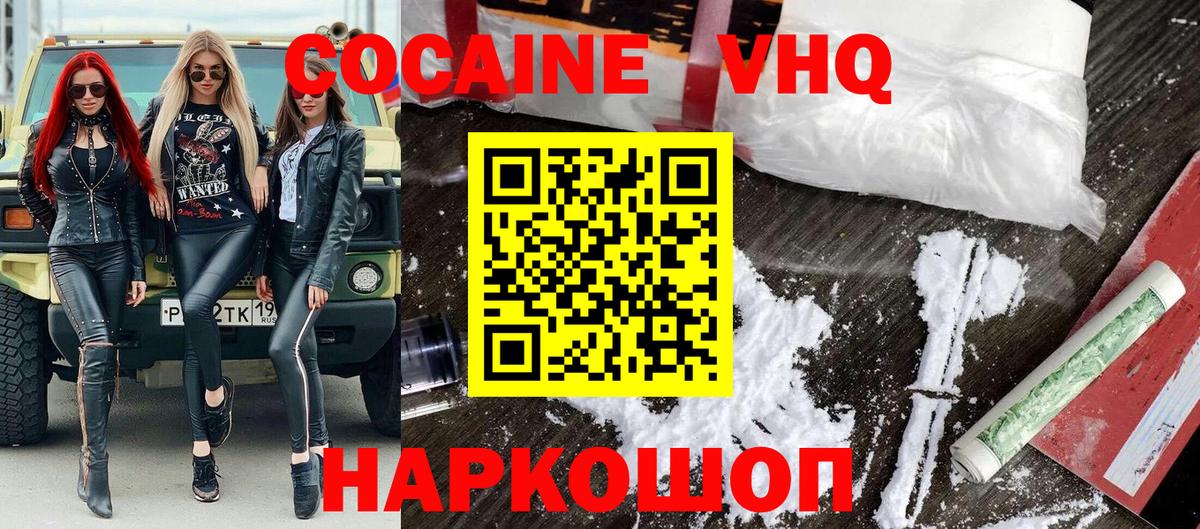 КОКАИН Fish Scale  COCAIN Боливия  Бугуруслан  Вход с VPN 