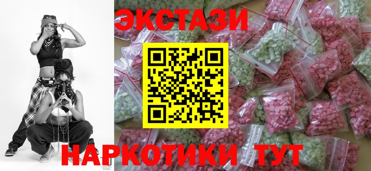 Ecstasy  Экстази DUBAI  купить закладку  Бугуруслан  Экстази TESLA  Вход с VPN 