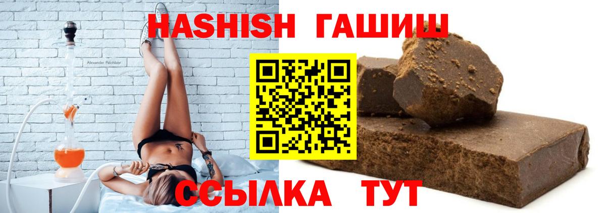 Бугуруслан  ГАШИШ  Вход с VPN  Гашиш Premium  ГАШ AMNESIA HAZE 