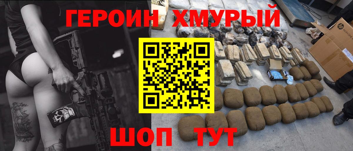 Героин VHQ  Героин  Бугуруслан  Вход с VPN 