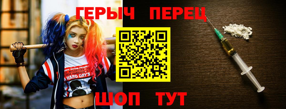ГЕРОИН Heroin Бугуруслан
