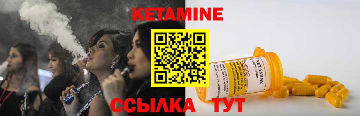 Кетамин VHQ Бугуруслан