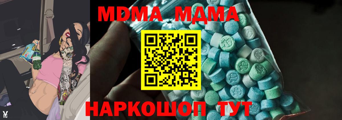 Бугуруслан  МДМА VHQ  МДМА  MDMA Molly  Вход с VPN 