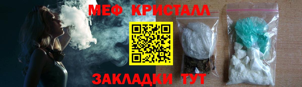 Меф  Бугуруслан