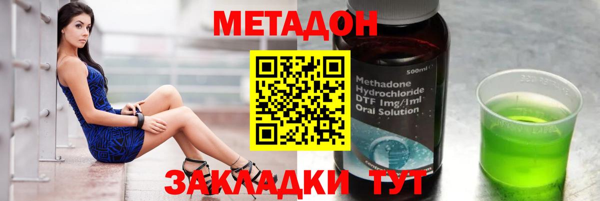 МЕТАДОН methadone  Вход с VPN  мега ссылка  Бугуруслан  Метадон белоснежный 