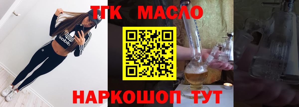 Бугуруслан  Дистиллят ТГК Wax  цена наркотик  Вход с VPN 